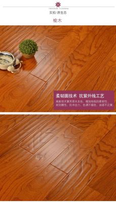 地暖实木地板品牌（地暖实木地板品牌的历史演变）-图1