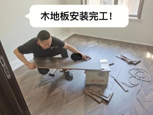 上海木地板安装招聘（上海木地板安装师傅）-图3