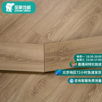 圣象的实木复合地板（圣象实木复合地板价格表一览）-图3