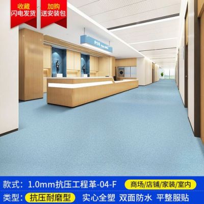 胶地板医院地板价格是多少（医院地板胶施工视频）-图3