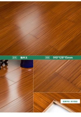 金丝柚木地板（金丝柚木地板好还是南美柚木地板好）-图1