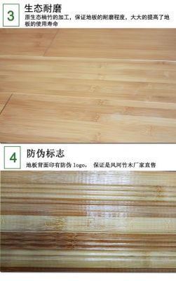 竹地板工艺（竹制地板）-图2