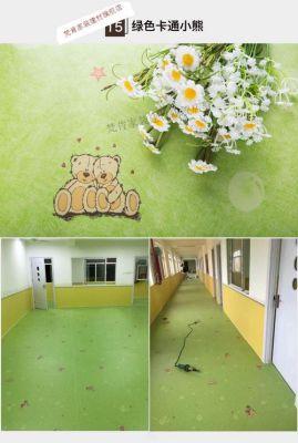 幼儿园地板防滑地板（幼儿园地板防滑地板怎么铺）-图1