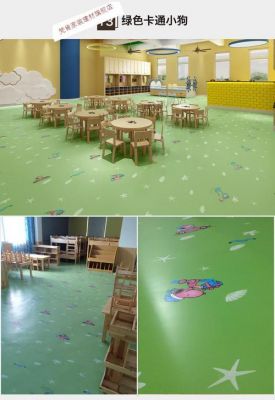 幼儿园地板防滑地板（幼儿园地板防滑地板怎么铺）-图2