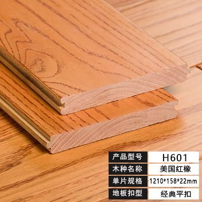 实木地板有哪些材料（实木地板有哪些木材）-图2