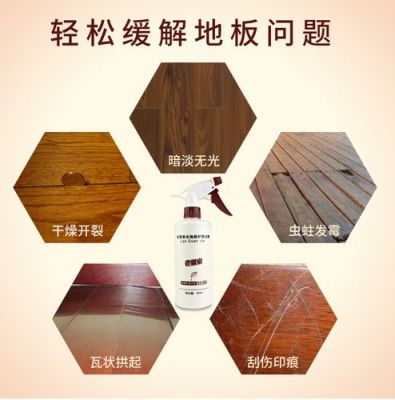 修复胶地板（地板修复膏使用方法）-图1
