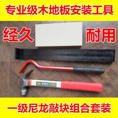 木地板安装需要的工具（木地板安装需要的工具有哪些）-图2