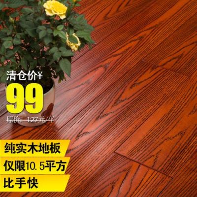 百元木地板（实惠的木地板）-图3