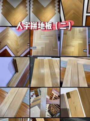 木地板的类型（木地板的类型有哪些）-图2