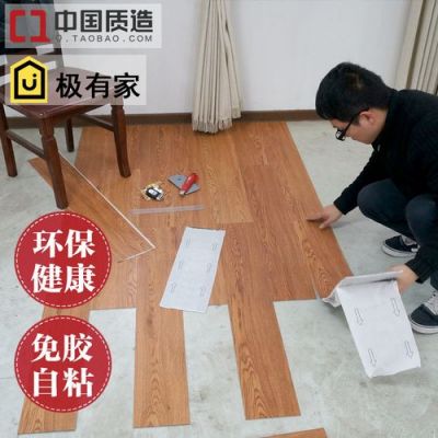 耐磨贴面地板（地板贴纸耐磨吗）-图2