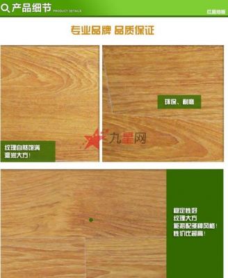 强化木地板的密度（强化木地板密度国家标准）-图3