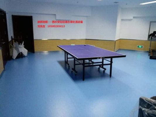 乒乓球木地板（乒乓球木地板沾水防滑吗）-图3