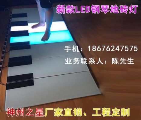 钢琴地板（钢琴地板灯安装）-图2