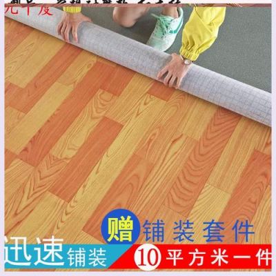 木地板上铺地胶（木地板上铺地胶有什么坏处吗）-图2