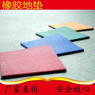 室外橡胶地板种类（室外用橡胶地板）-图2