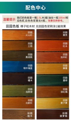木地板漆品牌（木地板漆品牌排行榜前十名）