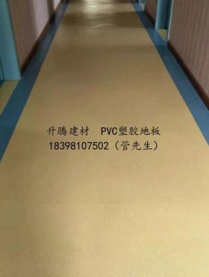 中国pvc地板网（pvc地板厂家价格）-图2