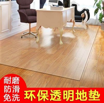 木地板家具（木地板家具保护垫用什么材质的好）