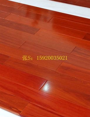 红檀楿多层实木地板（红檀香地板价格）