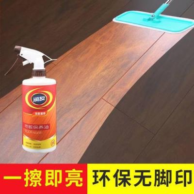 木地板保养油（木地板保养油多少钱一瓶）