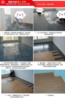 地板施工流程（地板施工流程图片）