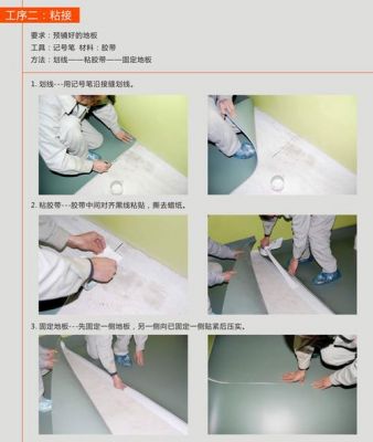 卷材地板塑胶地板（pvc塑胶卷材地板施工工艺）