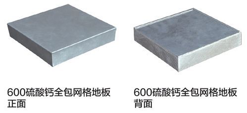 硫酸钙地板优点（硫酸钙网络地板价格）